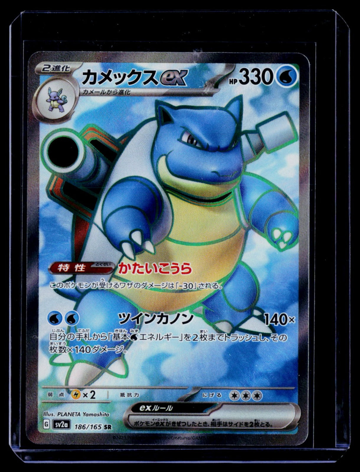 Blastoise ex SV2A Holo NM