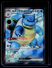 Blastoise ex SV2A Holo NM