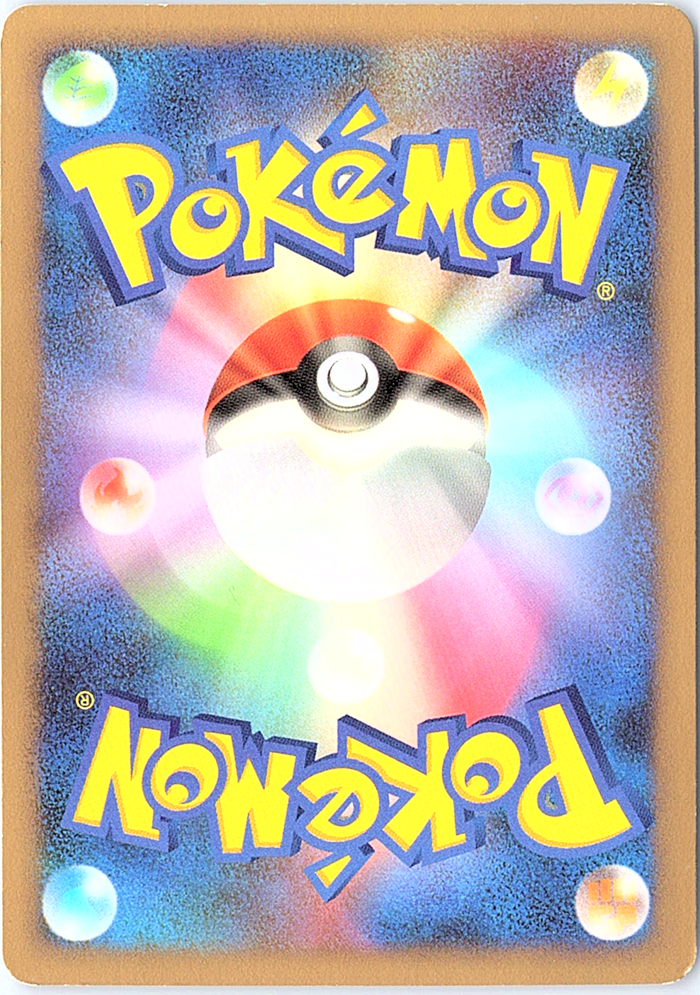 Dialga 11th Movie Commemoration Set 008/009 LP (Back)