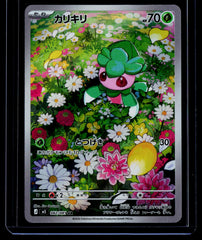 Fomantis Holo M5: Abyss Eye 082/081 NM