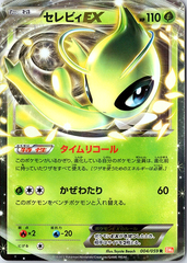 Celebi EX - Rare BW6: Cold Flare 004/059 NM