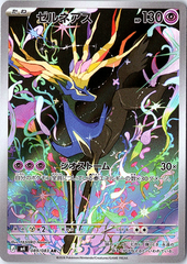 Xerneas Art Rare M4: Ninja Spinner 089/083 NM