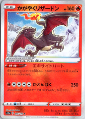 Radiant Charizard Kagayaku S12a: VSTAR Universe 015/172 NM