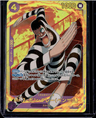 Mr.2.Bon.Kurei(Bentham) Memorial Collection 061 NM