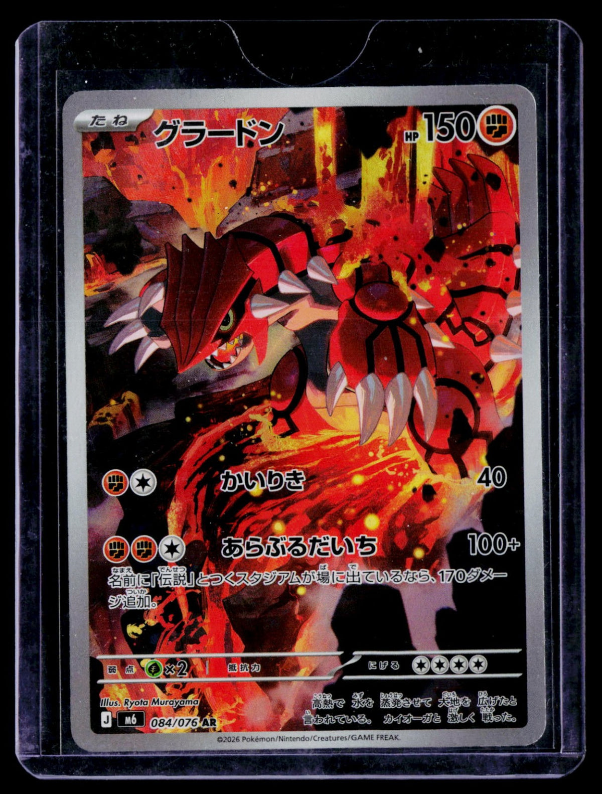 Groudon M6 Holo NM