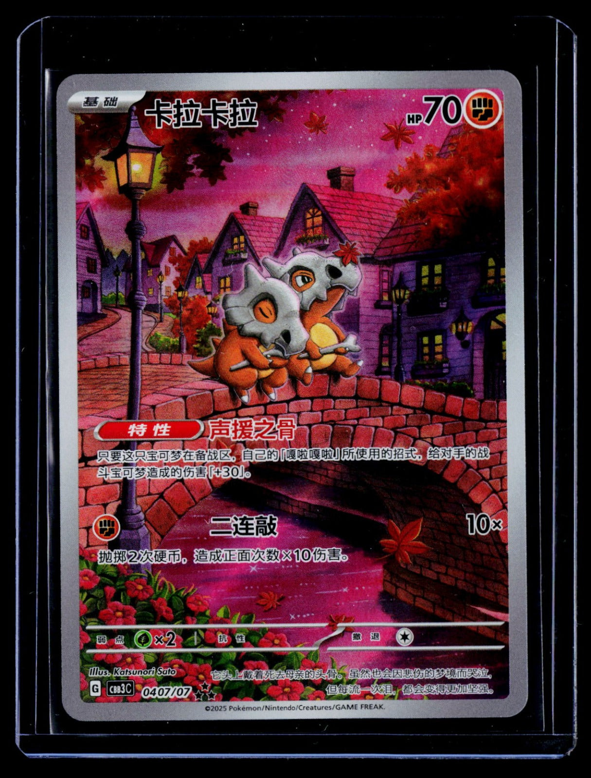 Cubone Gem Pack Vol 3 04 07/136 NM