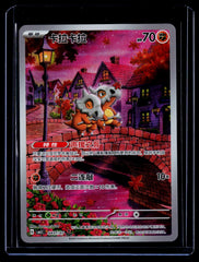 Cubone Gem Pack Vol 3 04 07/136 NM