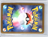 Ethan's Ho-oh SV9a: Heat Wave 090/093 Japanese (Back)