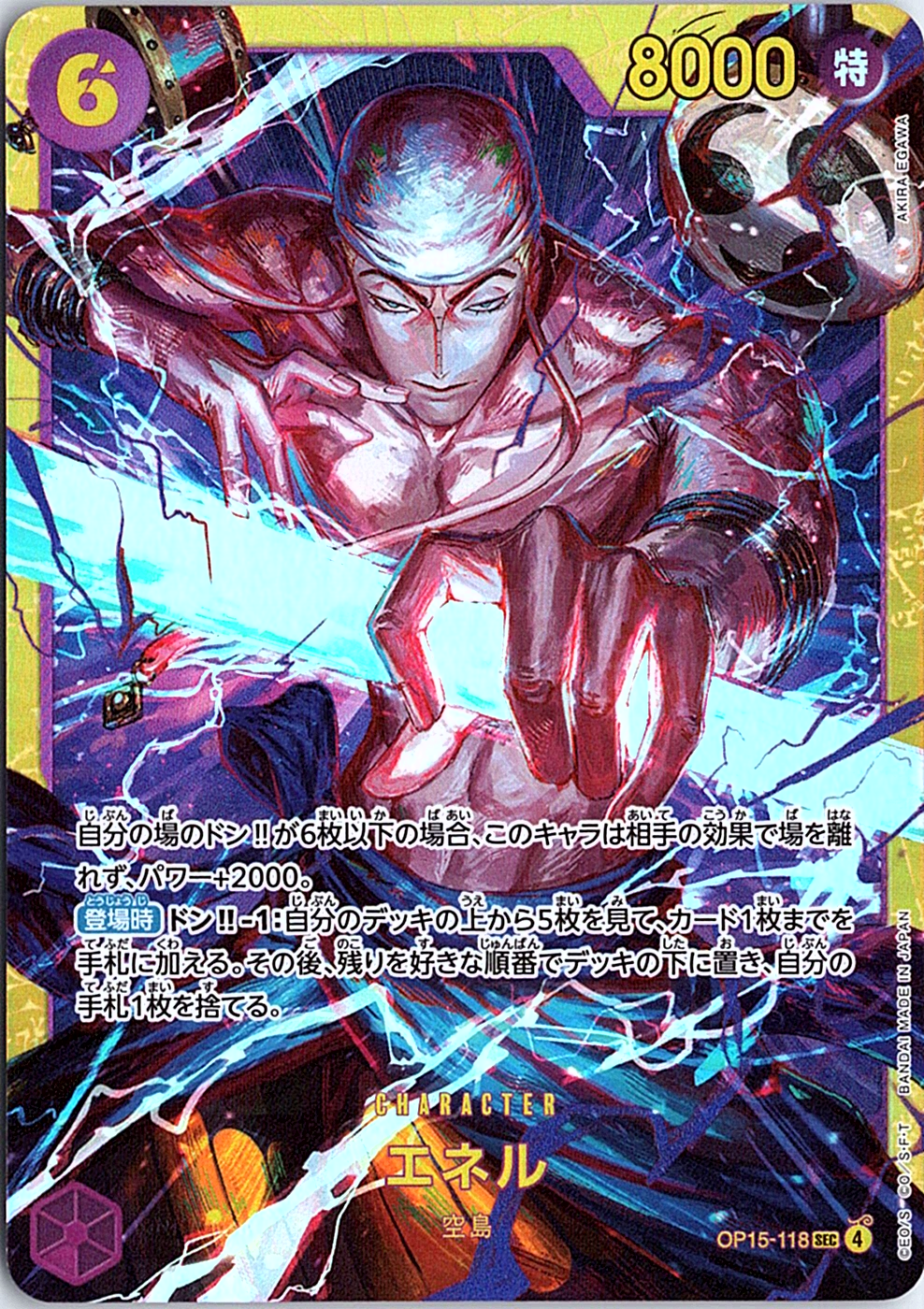 Enel Secret Rare Adventure on Kami's Island 118 NM
