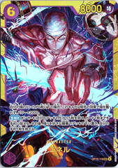 Enel Secret Rare Adventure on Kami's Island 118 NM