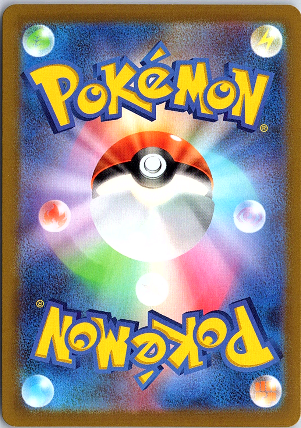 Candela Super Rare S10b: Pokemon GO 080/071 NM (Back)