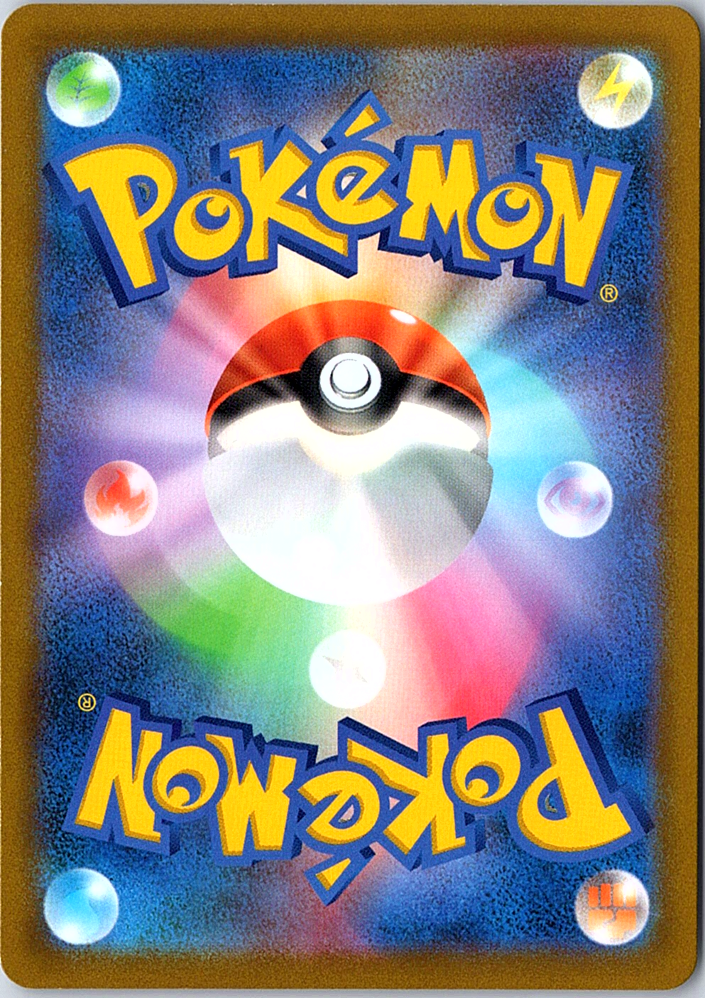 Arceus V Common S-P: Sword & Shield Promos 267/S-P NM (Back)