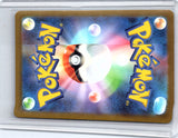 Yu Nagaba Eevee Promo: 062/SV-P Holo Japanese (Back)