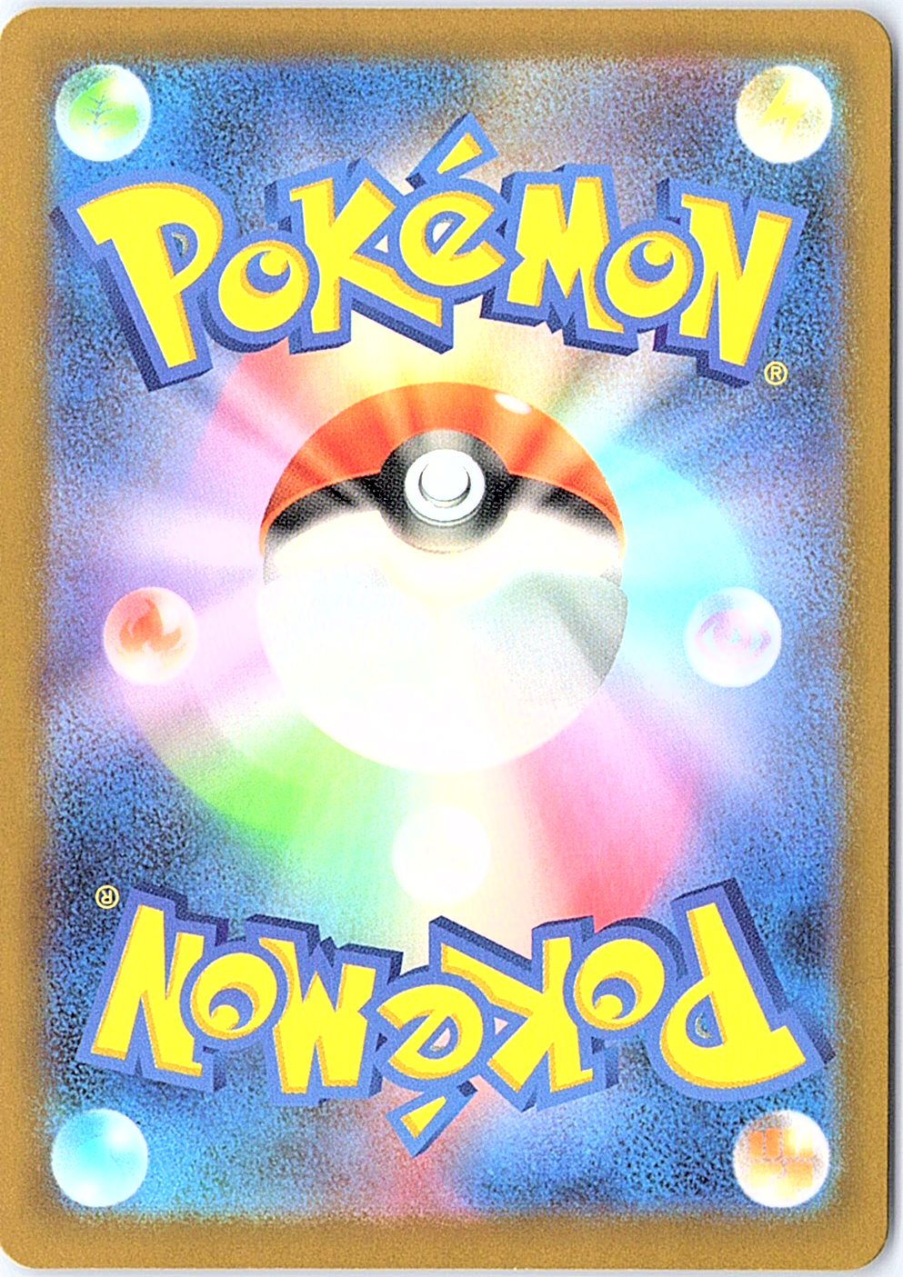 Manectric Art Rare M5: Abyss Eye 086/081 NM (Back)