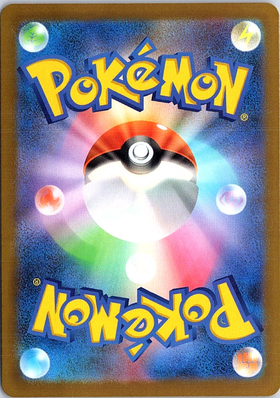 Eevee ex Special Art Rare SV8a: Terastal Fest ex 223/187 NM (Back)