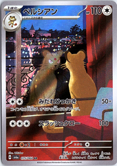 Persian Art Rare SV6a: Night Wanderer 075/064 NM