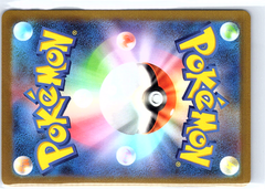 Yu Nagaba Eevee Promo: 062/SV-P Holo Japanese