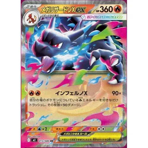 Inferno X M2 Booster Pack - Japanese Pokémon TCG