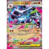 Inferno X M2 Booster Pack - Japanese Pokémon TCG