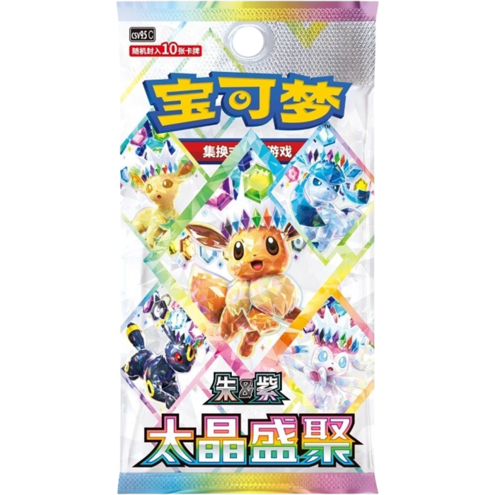 Pokemon - Terastal Grand Gathering CSV9.5C (Chinese Import) Booster Pack (10 Cards)