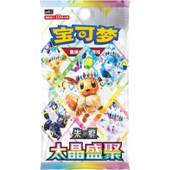 Pokemon - Terastal Grand Gathering CSV9.5C (Chinese Import) Booster Pack (10 Cards)