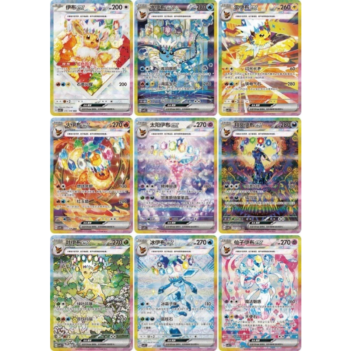 Pokemon - Terastal Grand Gathering CSV9.5C (Chinese Import) Booster Pack (10 Cards)
