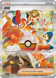 Pokemon TCG S - Chinese Horizon Gem Pack Vol.3 CBB3C Booster Box Original 1 Pack