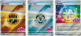 Pokemon TCG S - Chinese Horizon Gem Pack Vol.3 CBB3C Booster Box Original 1 Pack