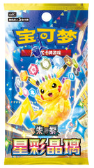 Pokemon Stellar Crystal CSV9C Slim Booster Pack Sealed Cards Chinese