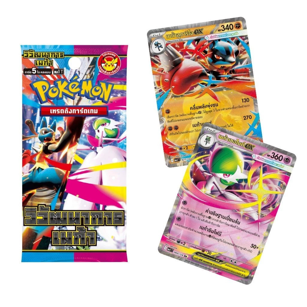 Pokémon TCG Mega Evolution Booster Box – Thai Edition, Factory Sealed, Rare