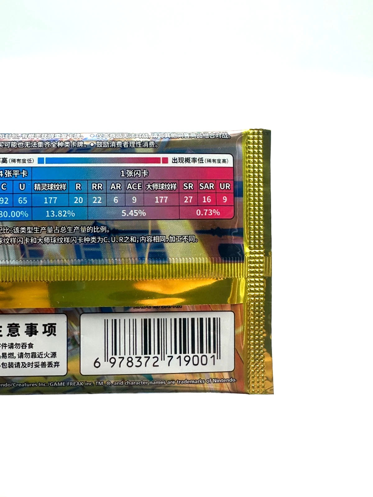 Pokemon Stellar Crystal CSV9C Slim Booster Pack Sealed Cards Chinese