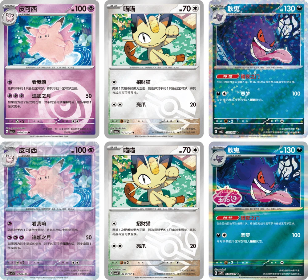 Pokemon TCG S - Chinese Horizon Gem Pack Vol.3 CBB3C Booster Box Original 1 Pack