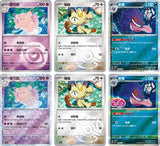 Pokemon TCG S - Chinese Horizon Gem Pack Vol.3 CBB3C Booster Box Original 1 Pack