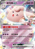 Pokemon TCG S - Chinese Horizon Gem Pack Vol.3 CBB3C Booster Box Original 1 Pack