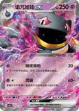 Pokemon TCG S - Chinese Horizon Gem Pack Vol.3 CBB3C Booster Box Original 1 Pack