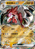 Pokemon TCG S - Chinese Horizon Gem Pack Vol.3 CBB3C Booster Box Original 1 Pack
