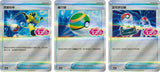 Pokemon TCG S - Chinese Horizon Gem Pack Vol.3 CBB3C Booster Box Original 1 Pack