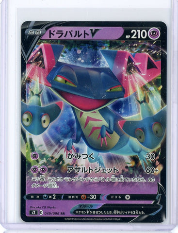 2020 Pokemon Dragapult V s2 049/096 Japanese
