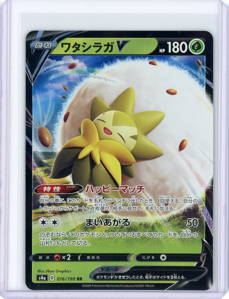 2020 Pokemon Shiny Star V Eldegoss 016/190 Japanese