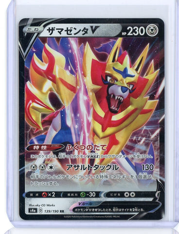 2020 Pokemon Zamazenta V 139/190 Japanese