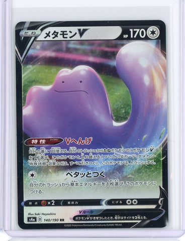 2020 Pokemon Ditto Shiny Star V 140/190 Japanese