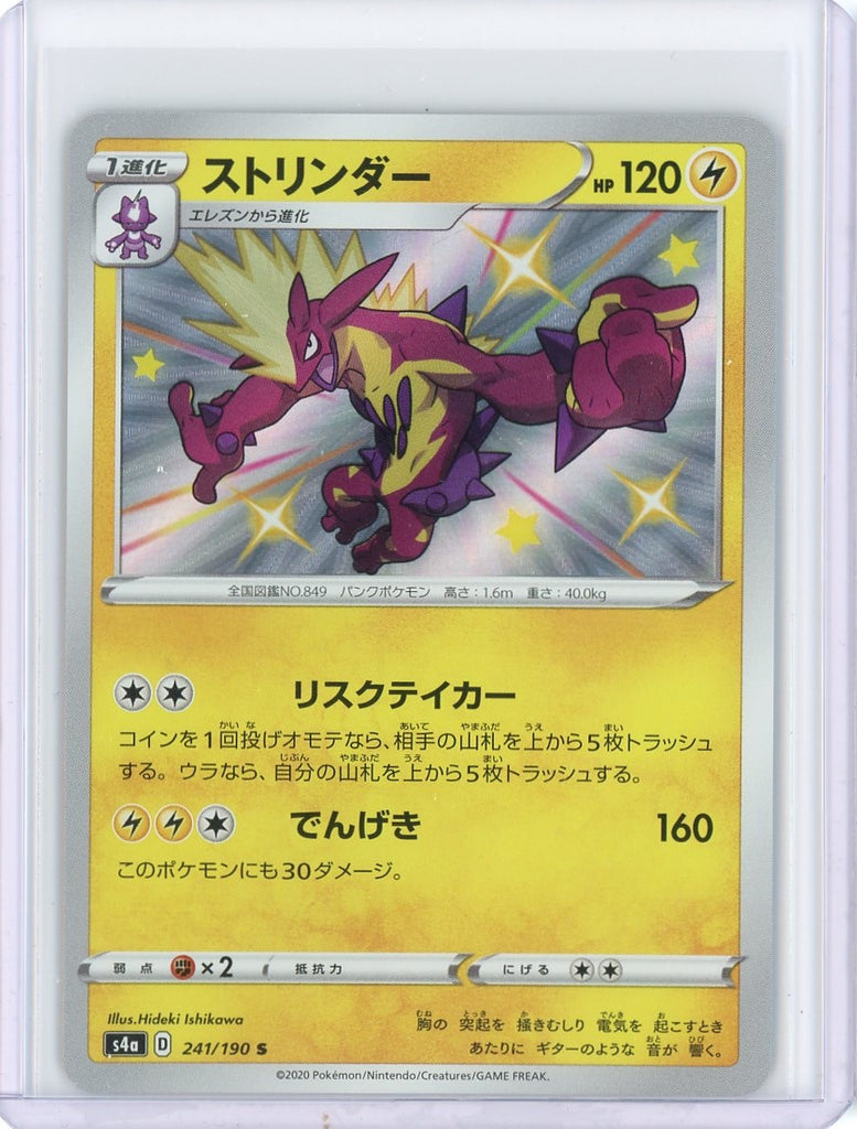2020 Pokemon Toxricity Shiny V 241/190 Japanese