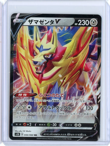 2019 Pokemon Zamazenta V 044/060 Japanese