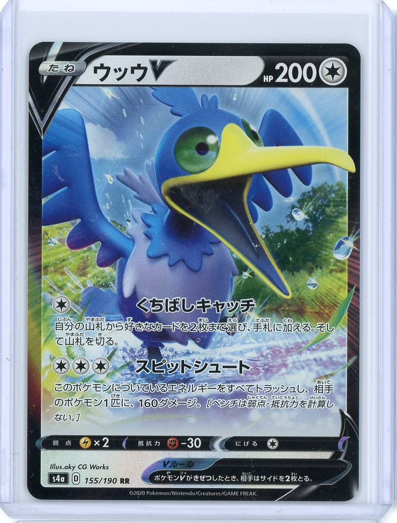 2020 Pokemon Cramorant V 155/190 Japanese