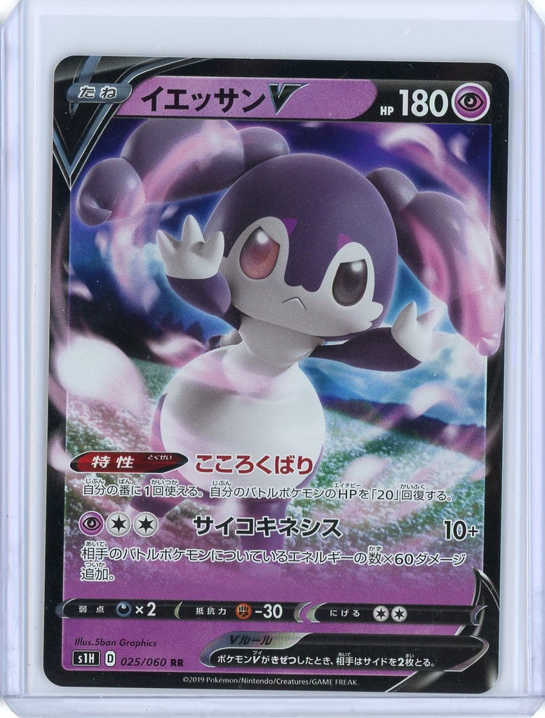 2019 Pokemon Indeedee Shiny Star V 025/060 Japanese