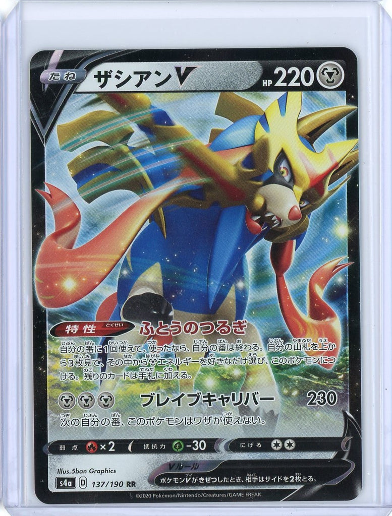 2020 Pokemon Zacian V 137/190 Japanese