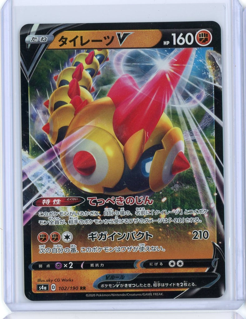 2020 Pokemon Falinks 102/190 Japanese